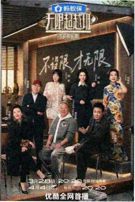喜剧新势力 语言类综艺在线观看