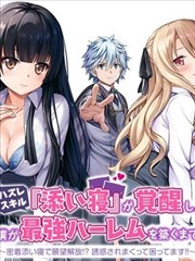 墨色江湖 国漫在线观看