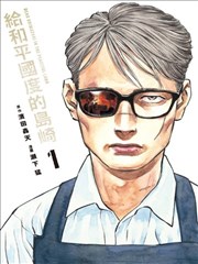 荒原骑士 冒险漫画在线观看